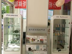 -自然之声助听器(平凉店)