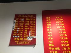 -阿姨小肉摊(同济西苑店)