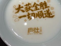 -庐灶江南·江南菜·四合院Bistro(东直门雍和宫·原华侨宾馆店)