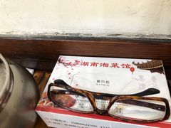 -湖南湘菜馆(东湘缘二店)