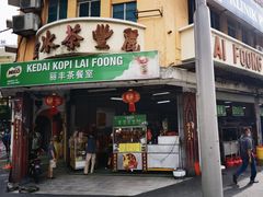 -丽丰茶冰室