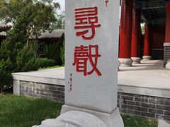 -天津妈祖文化园