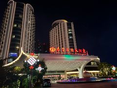 -秦皇岛秦皇国际大酒店