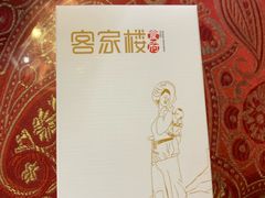 -客汀家宴·客家烟火 四季食材(集美店)