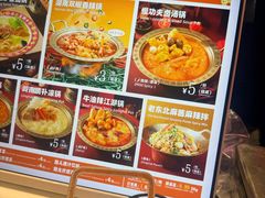 -福客麻辣烫·现炒麻辣香锅(印力中心店)