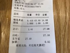 账单-不二烫捞麻辣烫(白云凯德店)