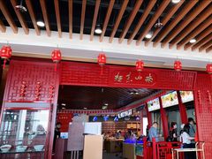 -南山素面馆(三亚南山文化旅游区店)