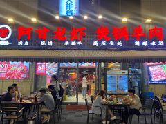 -阿甘龙虾·重庆麻麻鱼(中豪店)