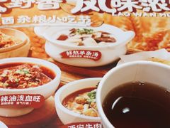 -老碗会·陕西手工面(前海世茂店)