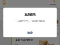 -麦当劳(东直门外大街店)