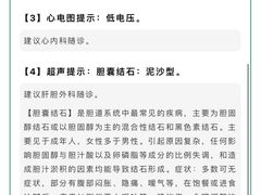 -瑞慈体检上海松江机构