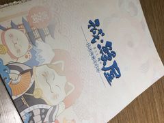 -诚·鳗屋(星摩尔店)