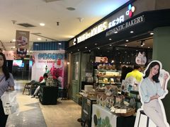 -多乐之日(和平伊势丹店)