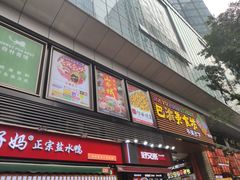 -八一路好吃街(雨田商务大厦店)