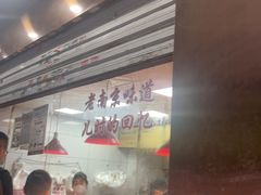 -杨震卤菜旗舰店