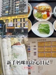 -上海星摇篮母婴护理中心(市妇幼店)