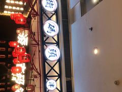 -天津卫码头(南开大悦城店)