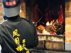 -凤阁楼果木烧鹅(鹤山陈山店)