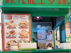 -九龙冰室(动漫星城店)