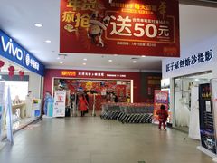 -卜蜂莲花(杨高北路店)