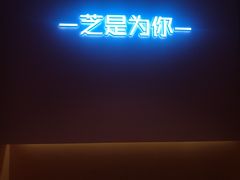 -狐狸和向日葵(北京路店)