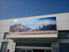 -洋山深水港