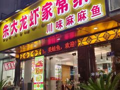 -香满锅老北京羊蝎子火锅·家常菜(新街口店)