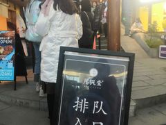 -月枫堂(长春这有山店)