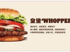 -汉堡王(烟台宝龙店)
