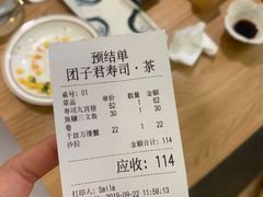 -团子君寿司·茶