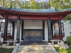 -古琴台