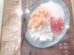 -哼哈豆花工房(高铁吾悦广场店)