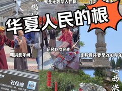 -大槐树寻根祭祖园