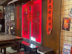 -萍姐火锅·公路夜市(打浦桥日月光店)