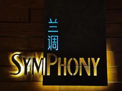 -长沙北辰洲际酒店-兰调全日餐厅