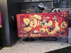 -SFC上影百联影城(八佰伴IMAX店)