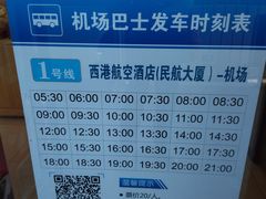 -西港航空酒店(银川南门广场机场巴士店)