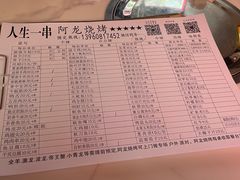 -阿龙烧烤(广达路店)