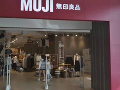 -MUJI无印良品(万达仓山店)