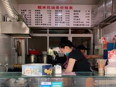 -糯米包油条(武汉大学店)
