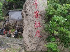 -北京凤凰岭