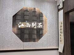 -KUNCHA鲲茶·江西制茶(铜锣湾店)