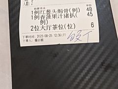 -鹭园酒家·四十年老字号