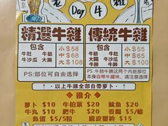 -老day牛杂(官也街总店)