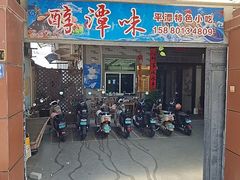 -醇潭味平潭特色小吃