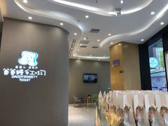 -爸爸糖手工吐司(贵阳花果园购物中心店)
