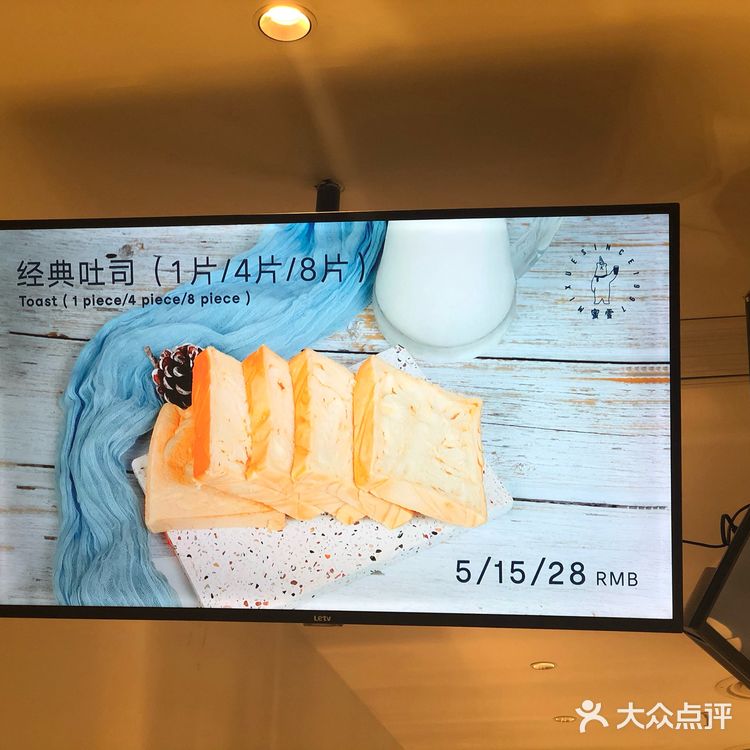 这里的吐司还不错哦