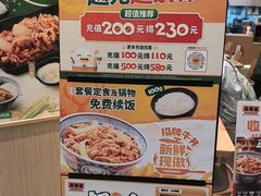 -吉野家(上海美罗城店)