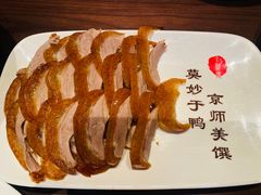 -北京全聚德(王府井店)