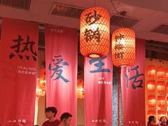 -山四砂锅(太原钟楼街店)